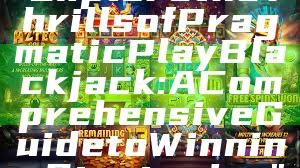 "Explore the Thrills of Pragmatic Play Blackjack: A Comprehensive Guide to Winning Strategies"